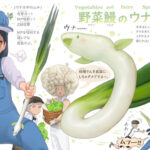 E se os animais fossem vegetais? Artista japonesa responde essa pergunta